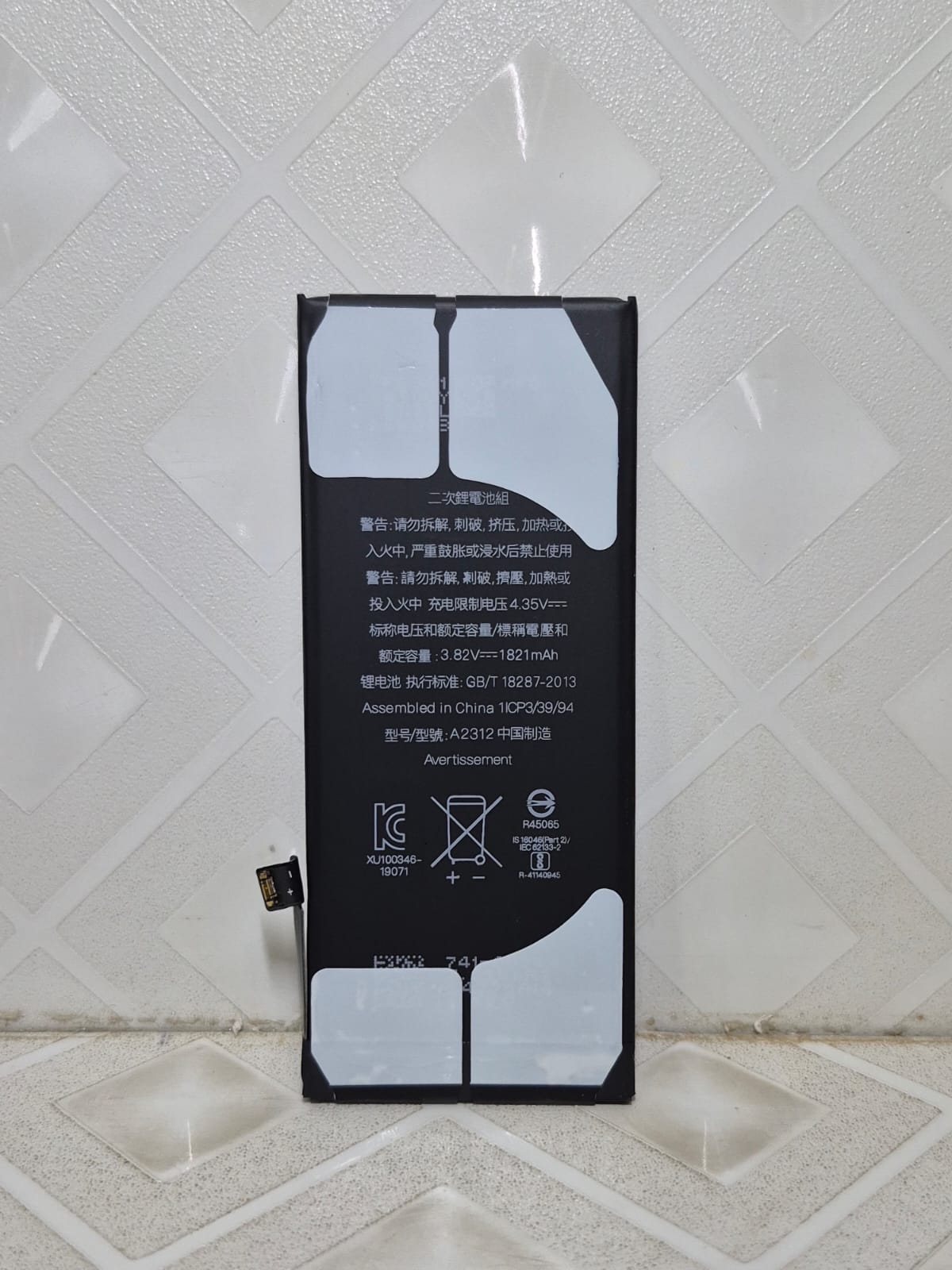 Replacement Battery for iPhone SE 2020  - 1821mAh