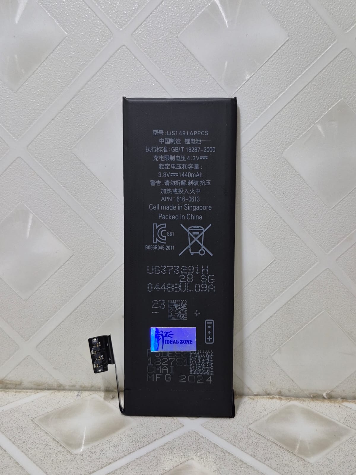 Replacement Battery for iPhone 5G - 1440mAh